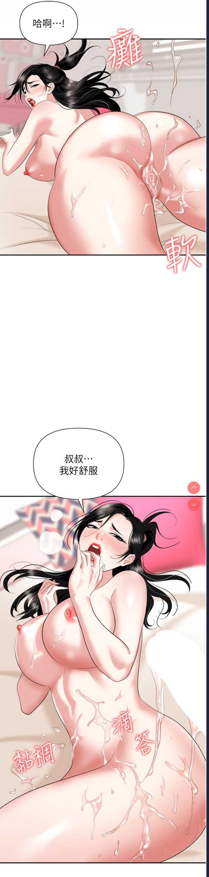 职场陷阱