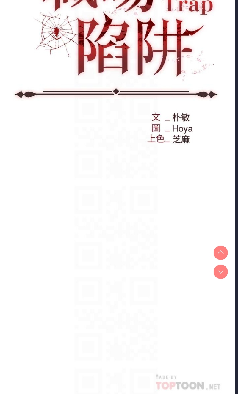 职场陷阱