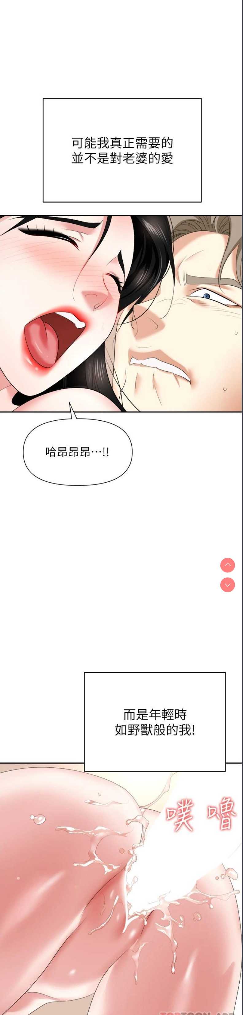 职场陷阱