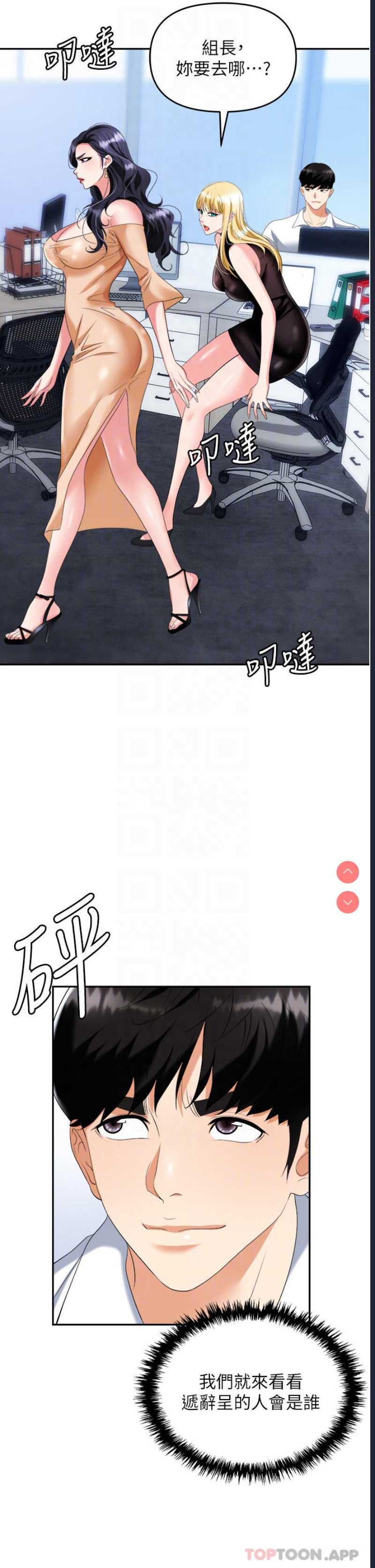 职场陷阱