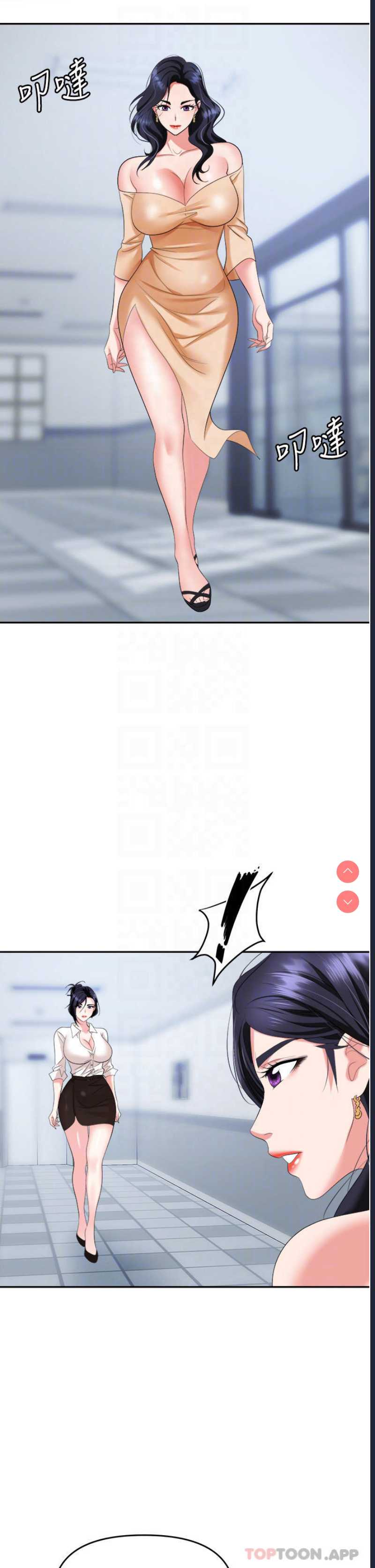 职场陷阱