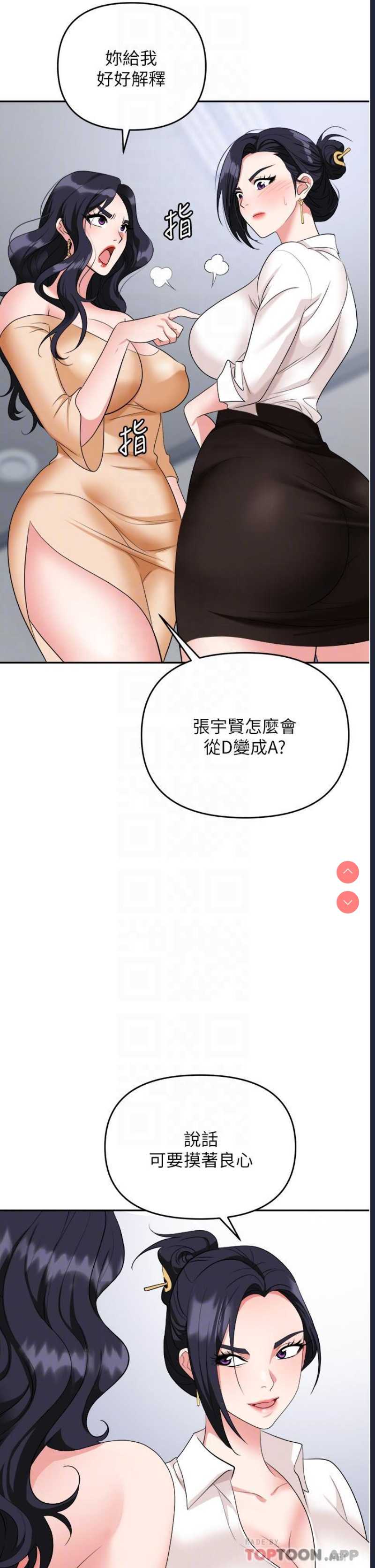 职场陷阱