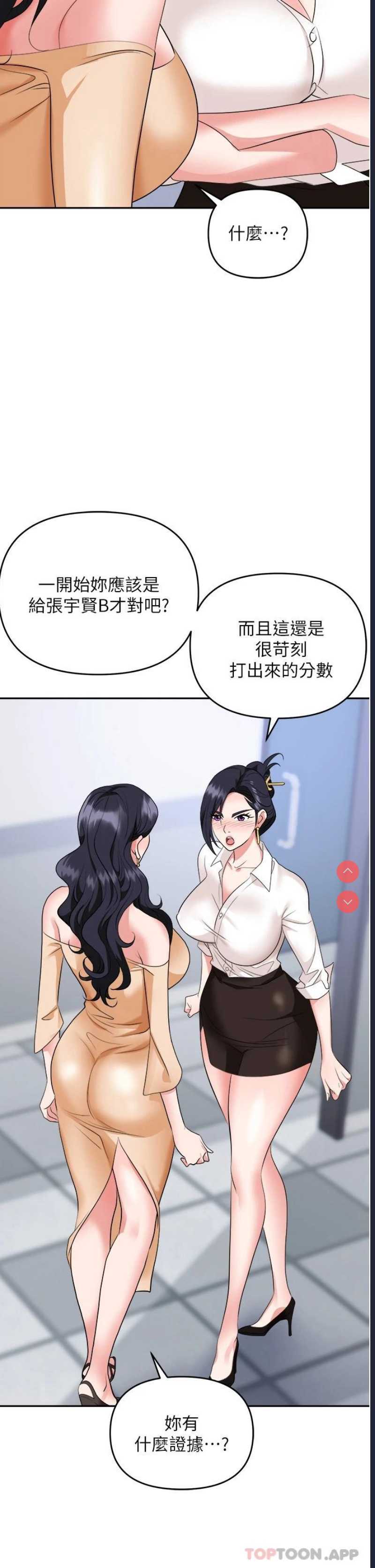 职场陷阱