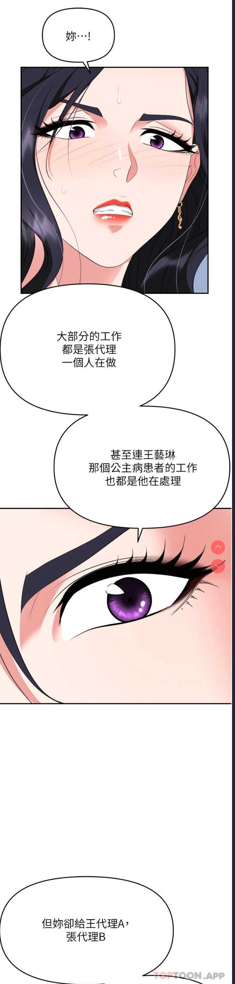 职场陷阱