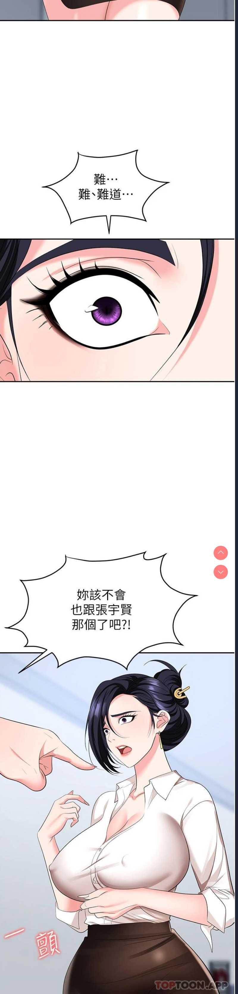 职场陷阱