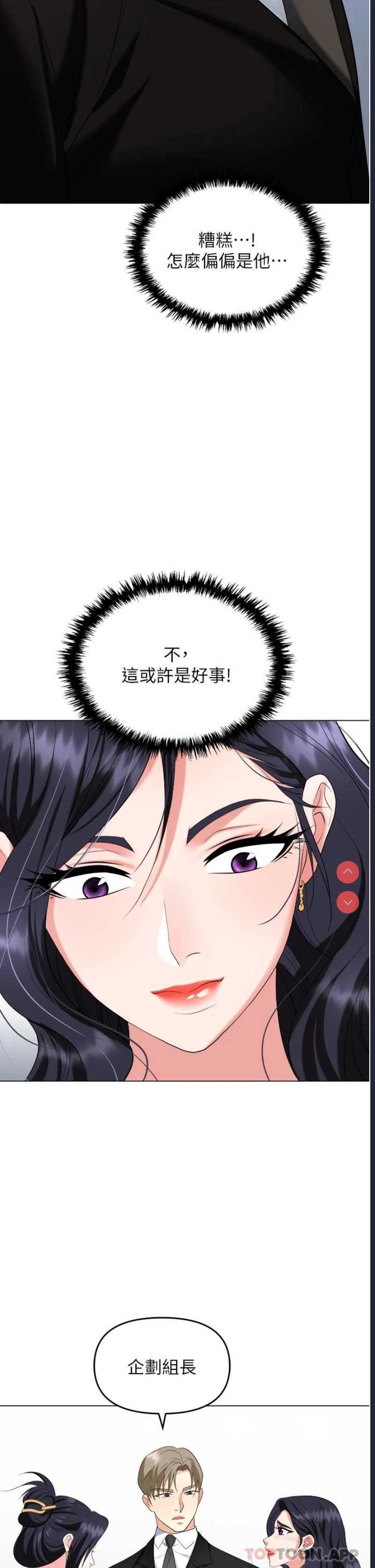 职场陷阱