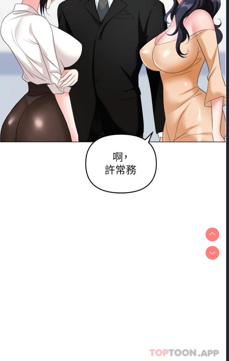 职场陷阱