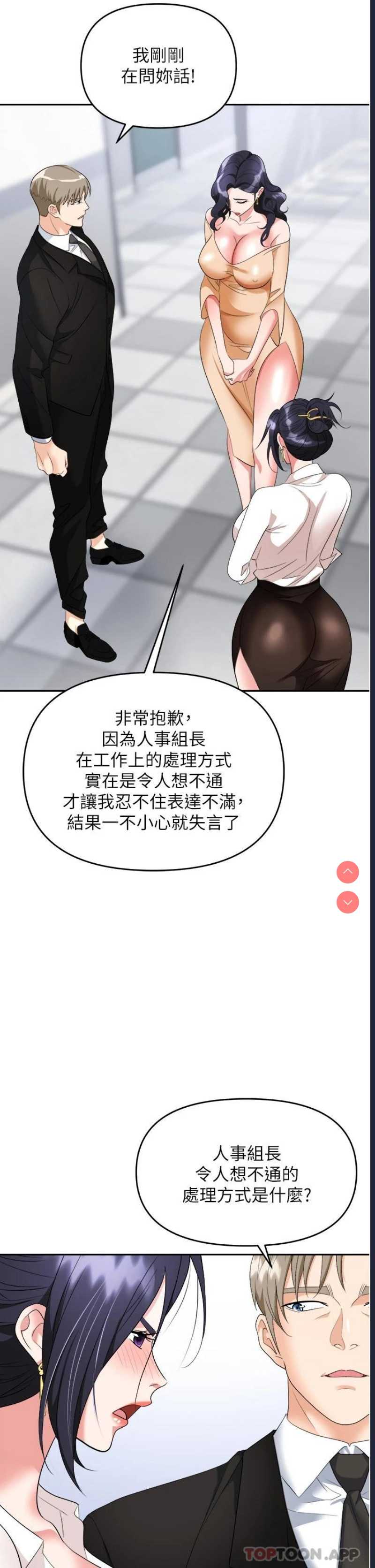 职场陷阱