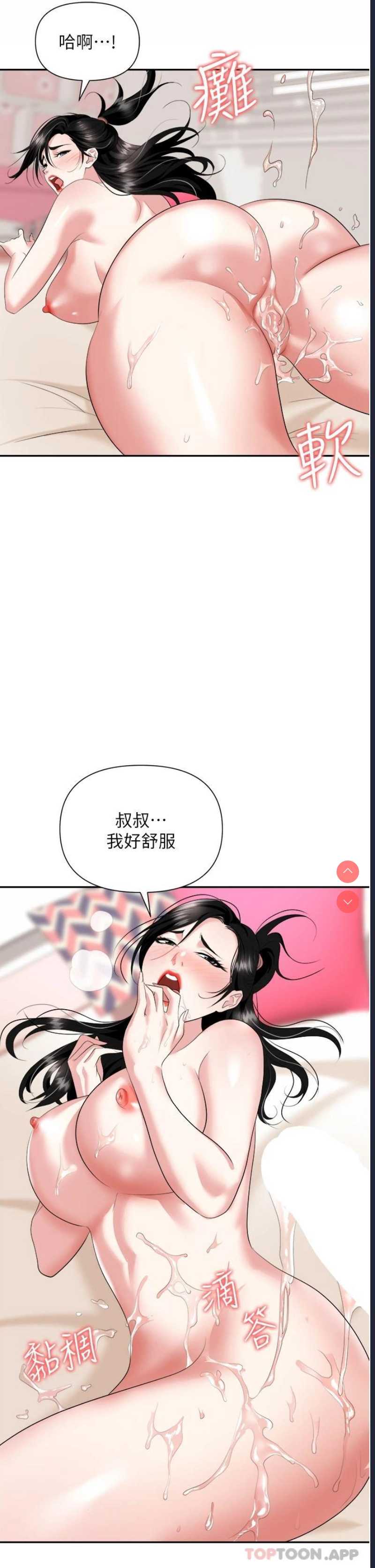 职场陷阱