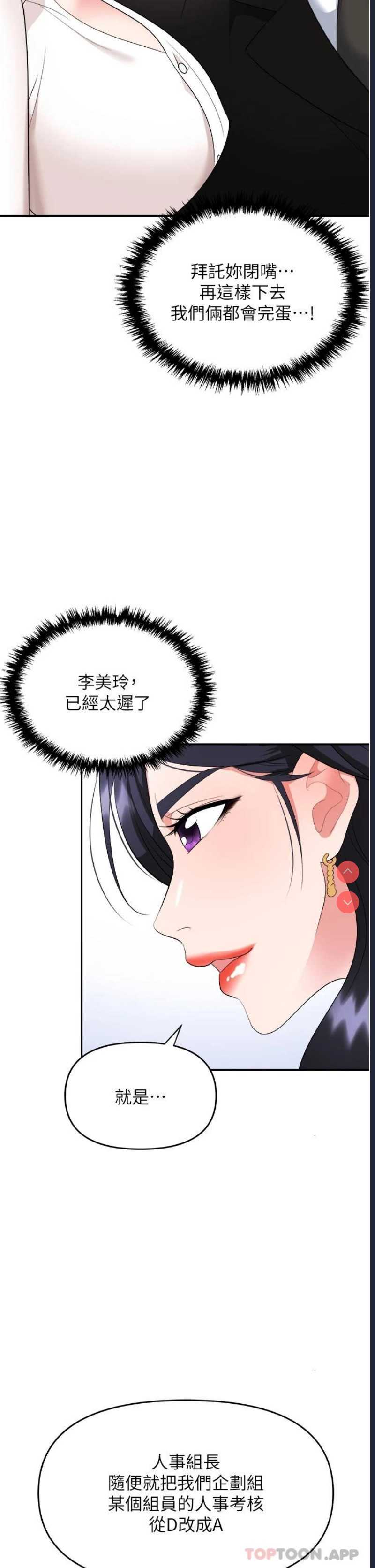 职场陷阱