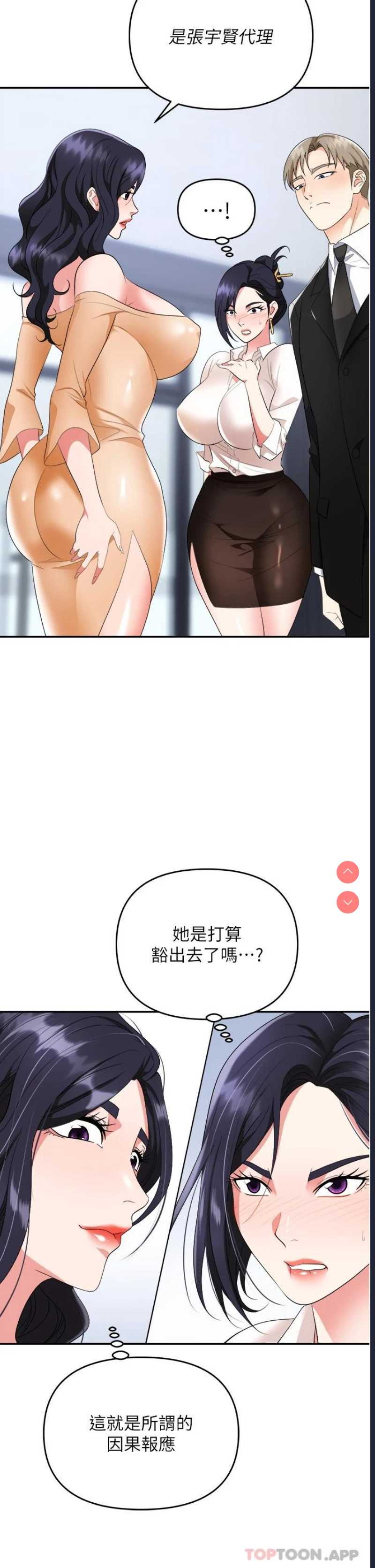 职场陷阱