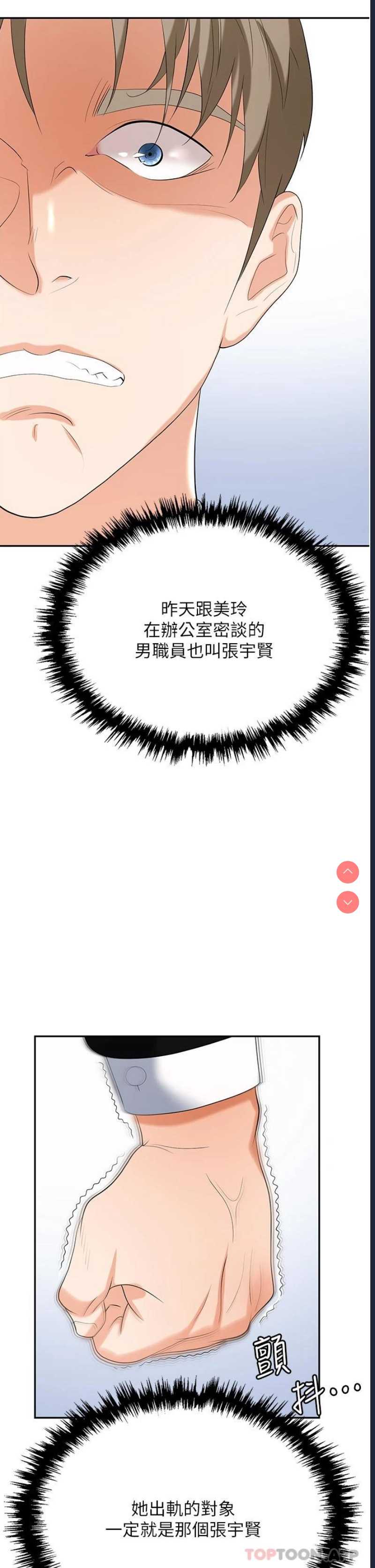 职场陷阱
