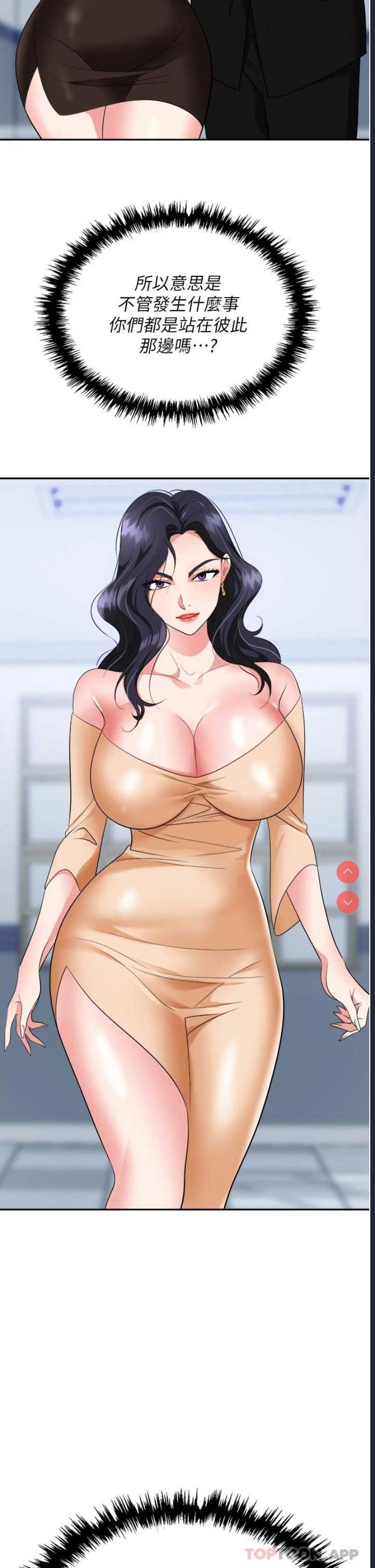 职场陷阱