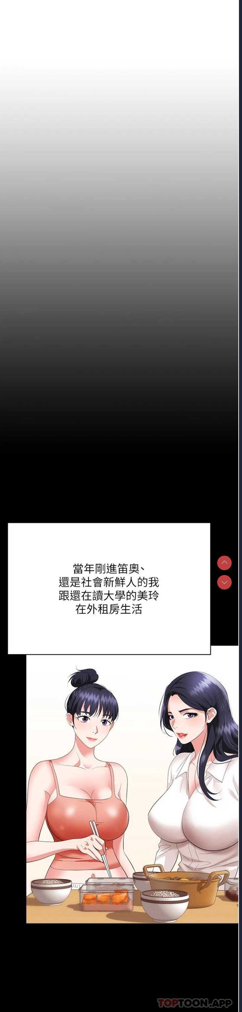 职场陷阱