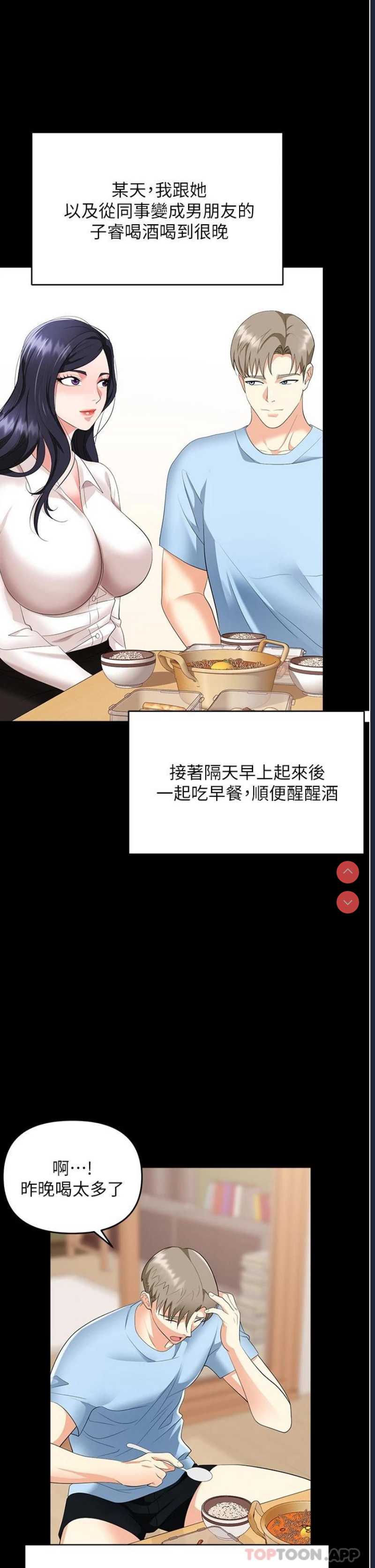 职场陷阱