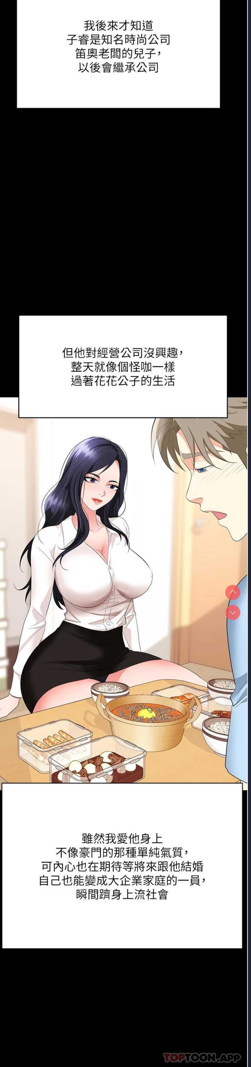 职场陷阱