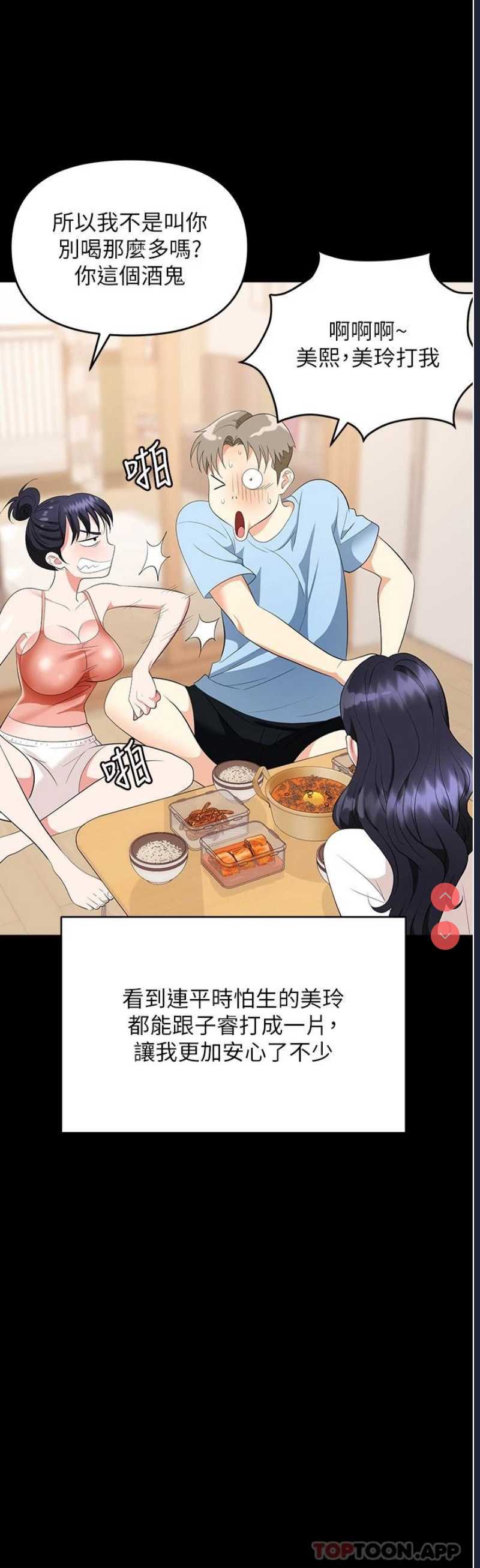 职场陷阱