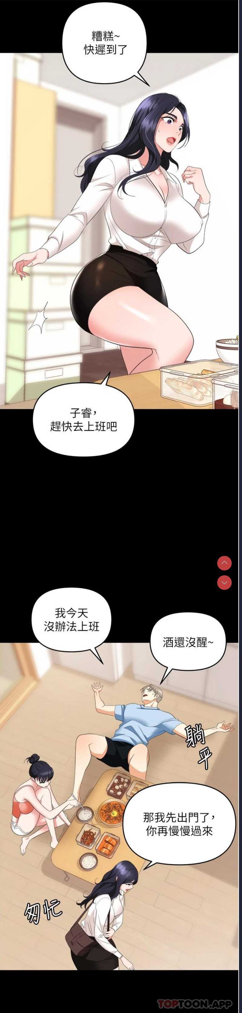职场陷阱