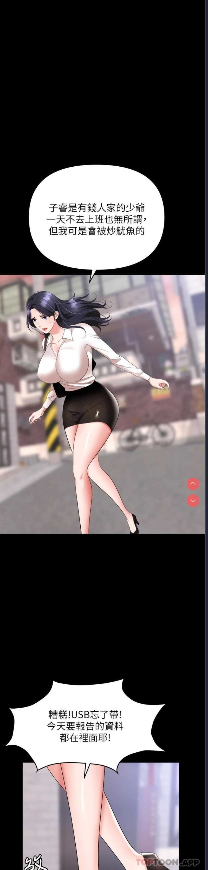 职场陷阱