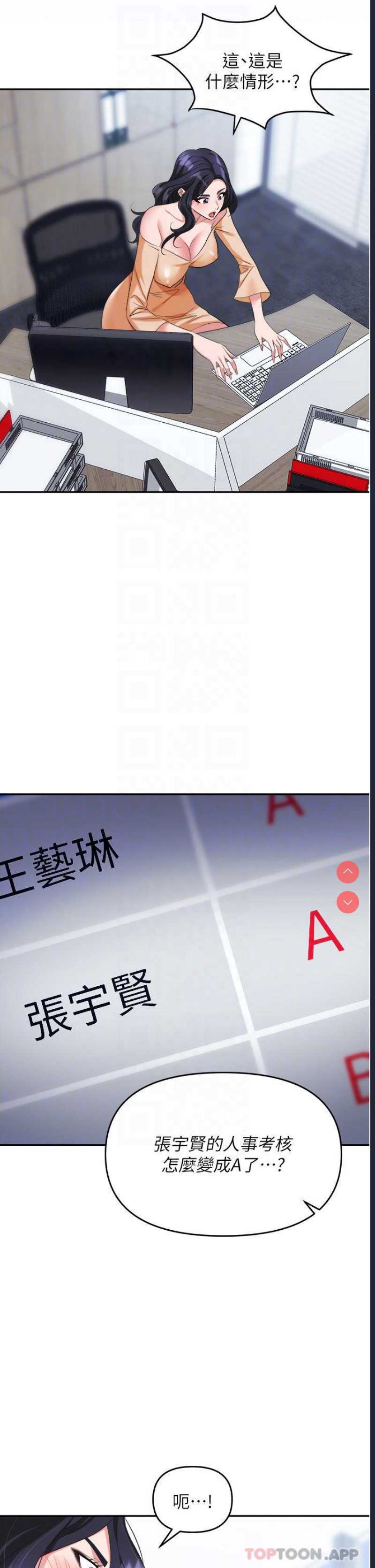 职场陷阱