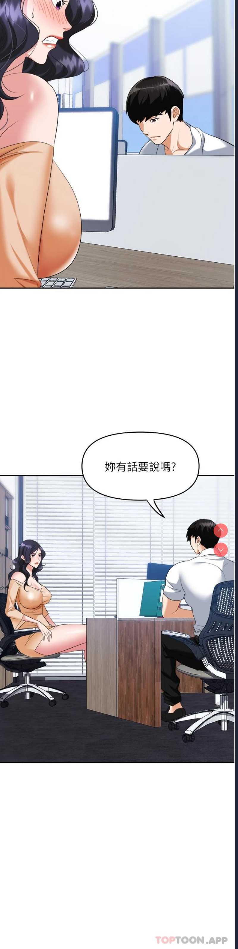 职场陷阱