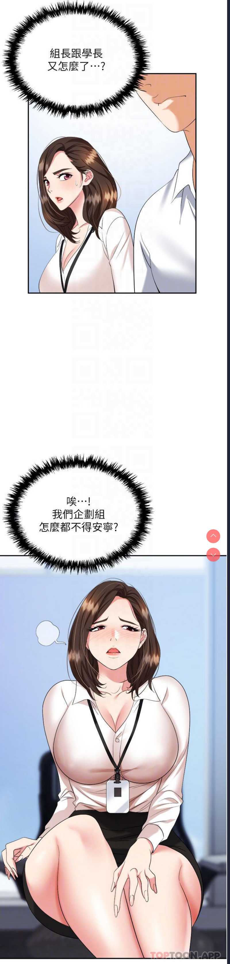 职场陷阱