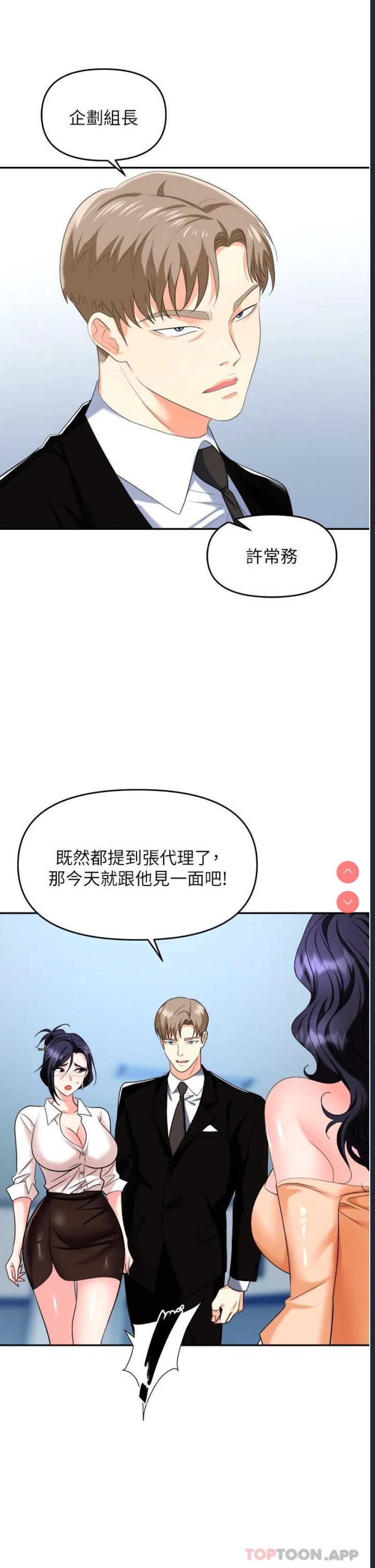 职场陷阱