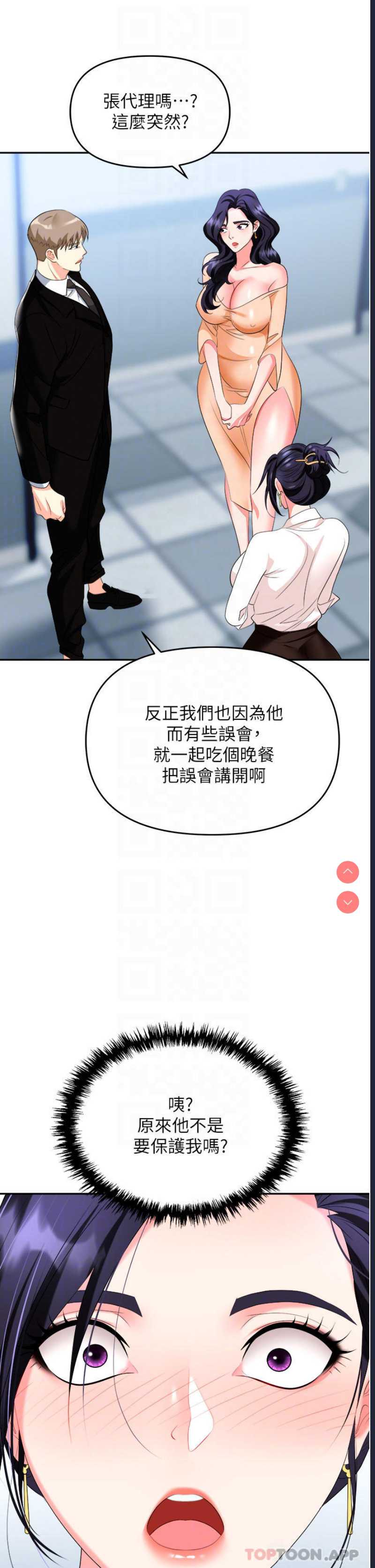 职场陷阱
