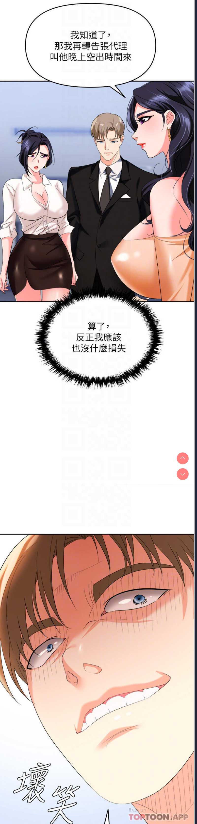 职场陷阱