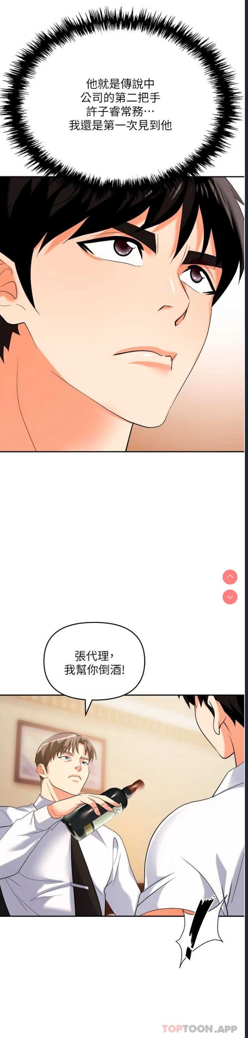 职场陷阱