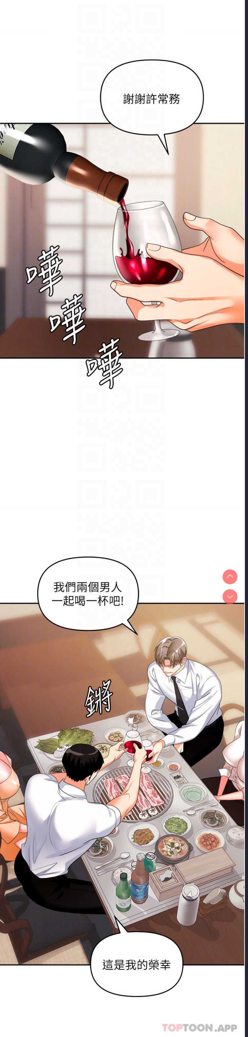 职场陷阱