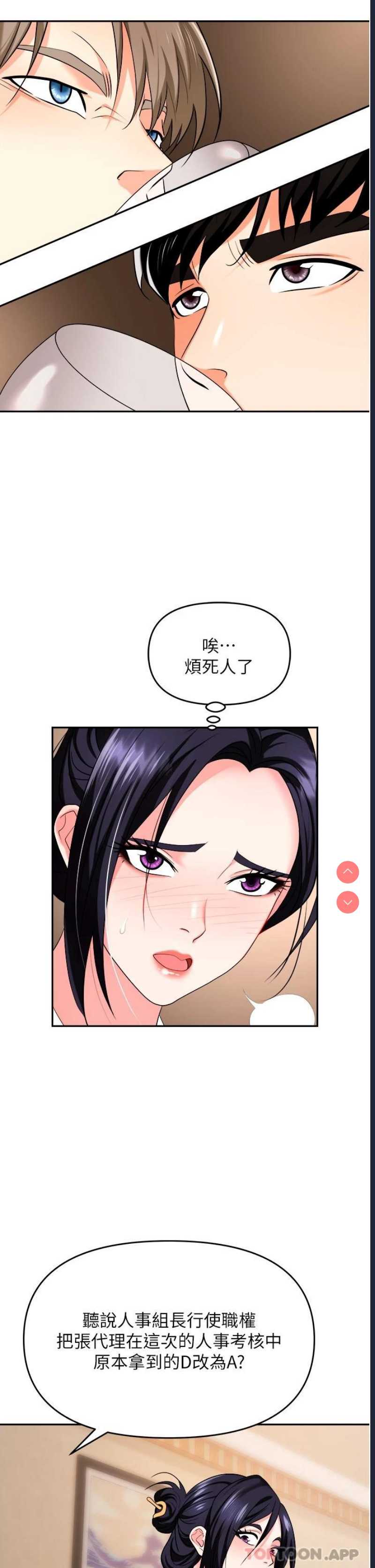 职场陷阱