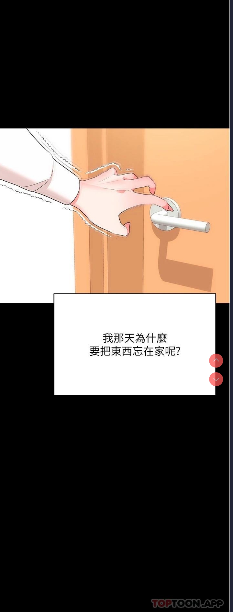 职场陷阱