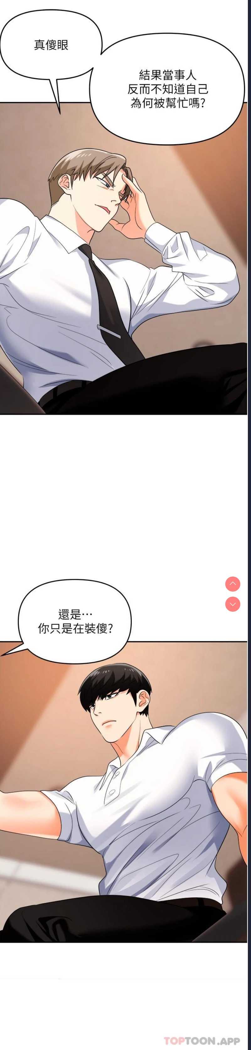 职场陷阱