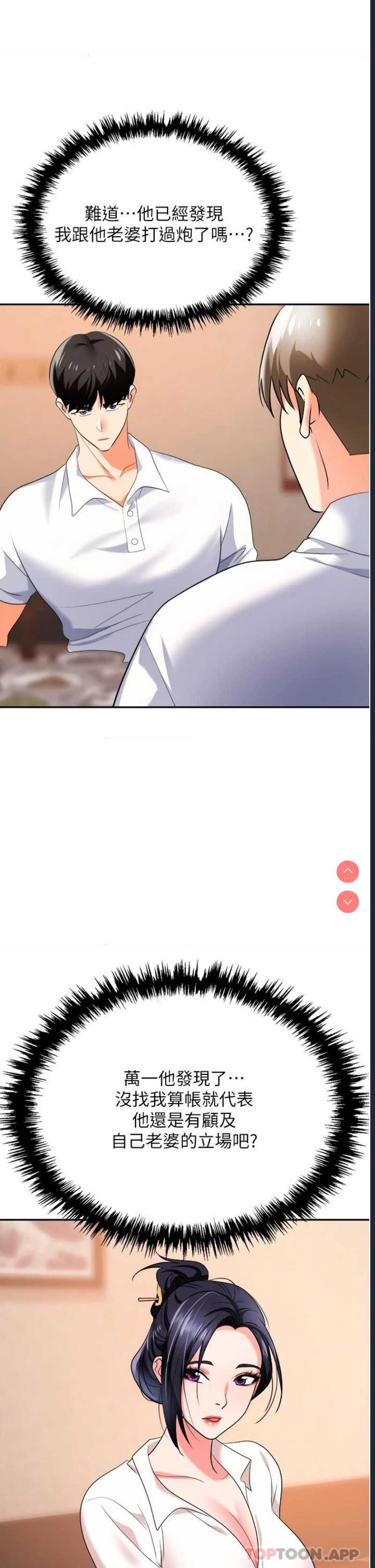 职场陷阱