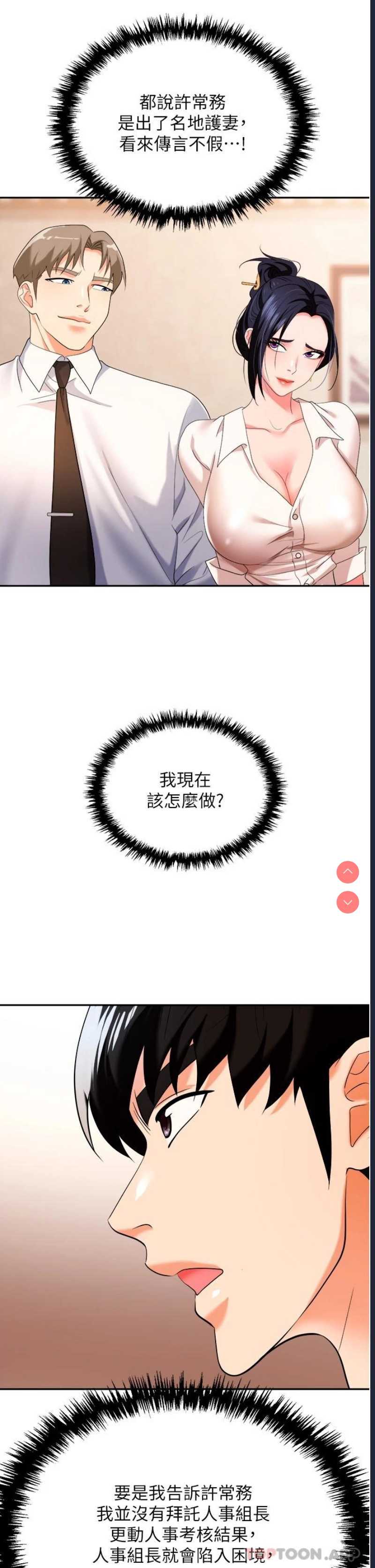 职场陷阱