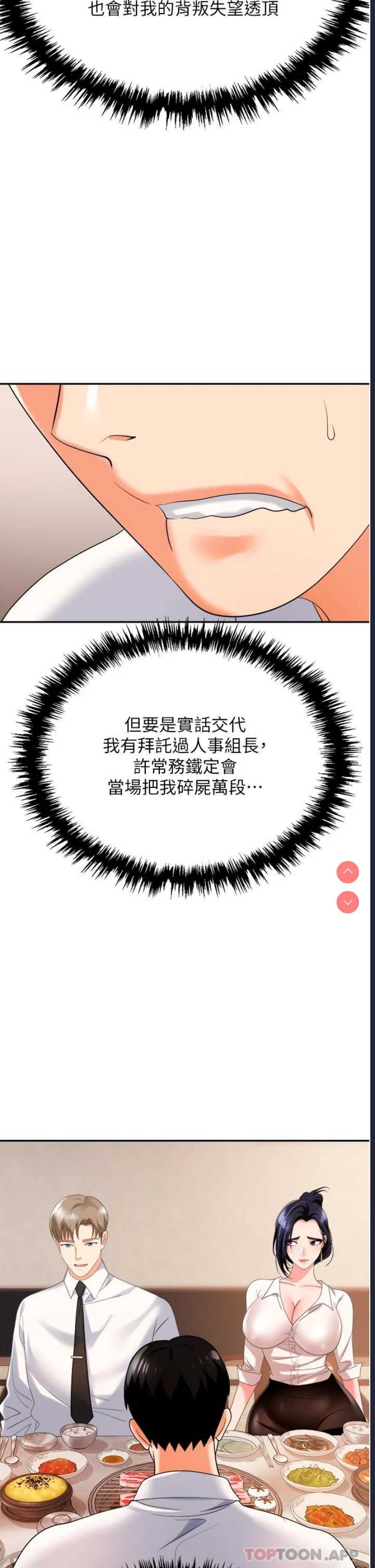 职场陷阱