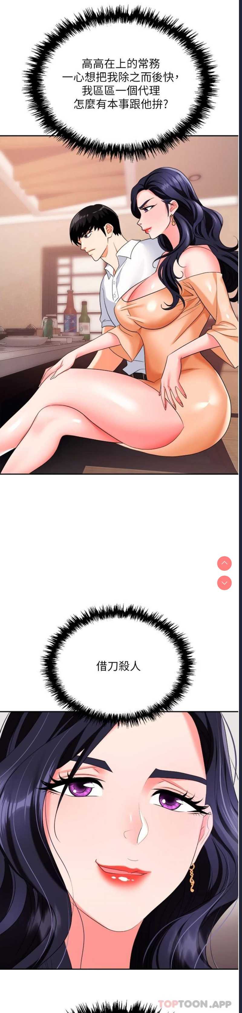 职场陷阱