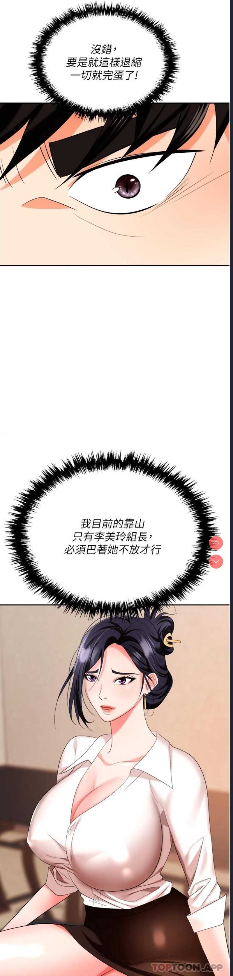 职场陷阱