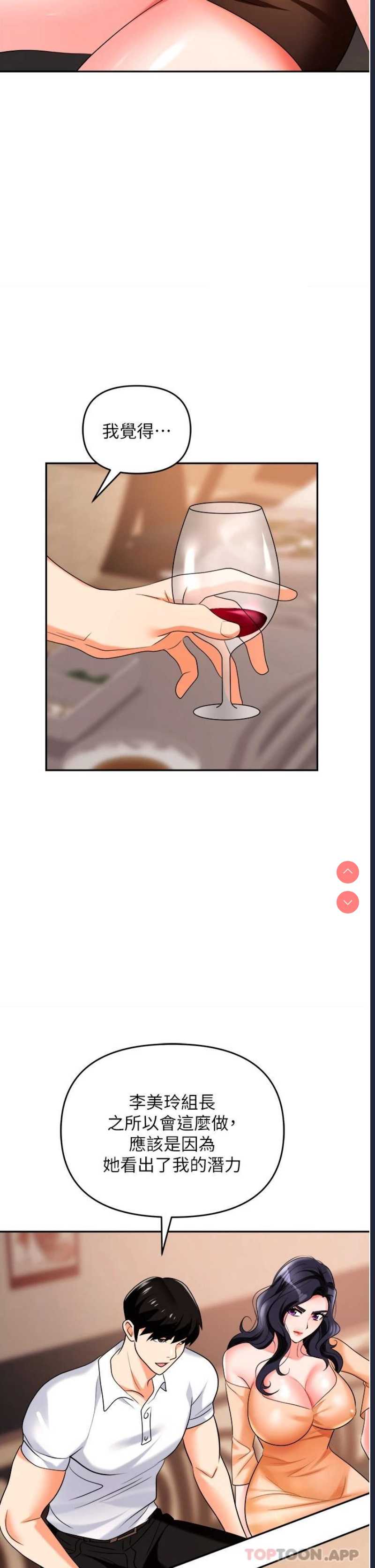 职场陷阱