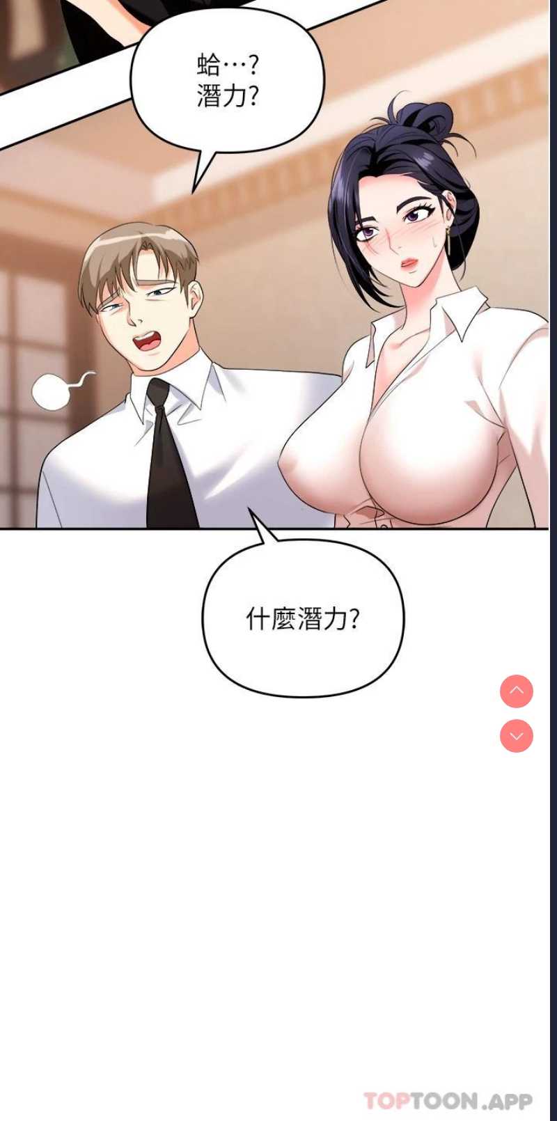 职场陷阱