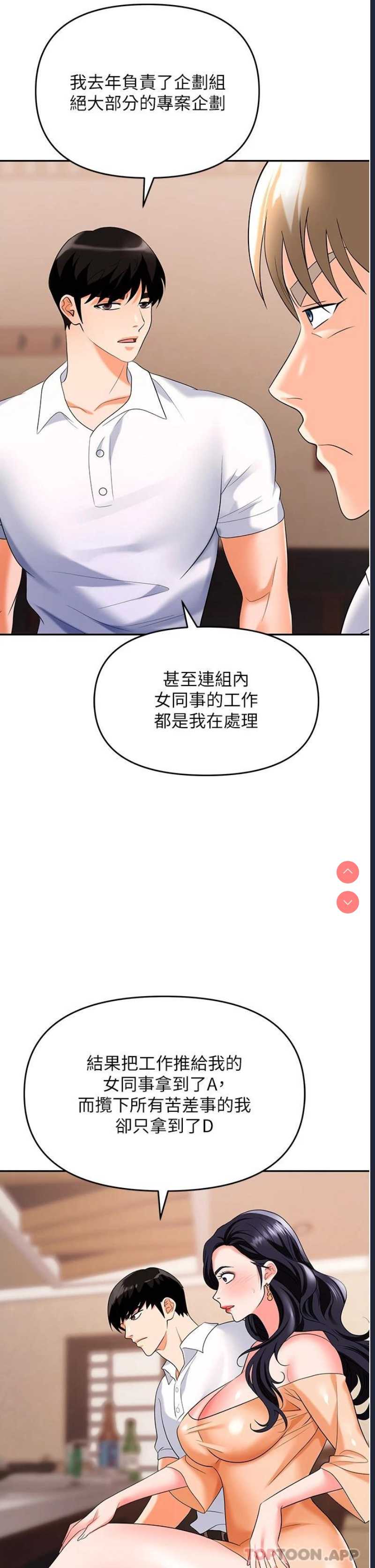 职场陷阱