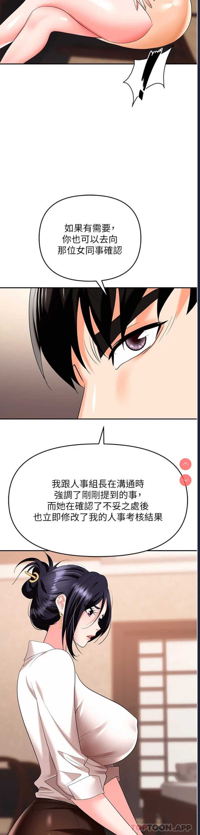 职场陷阱