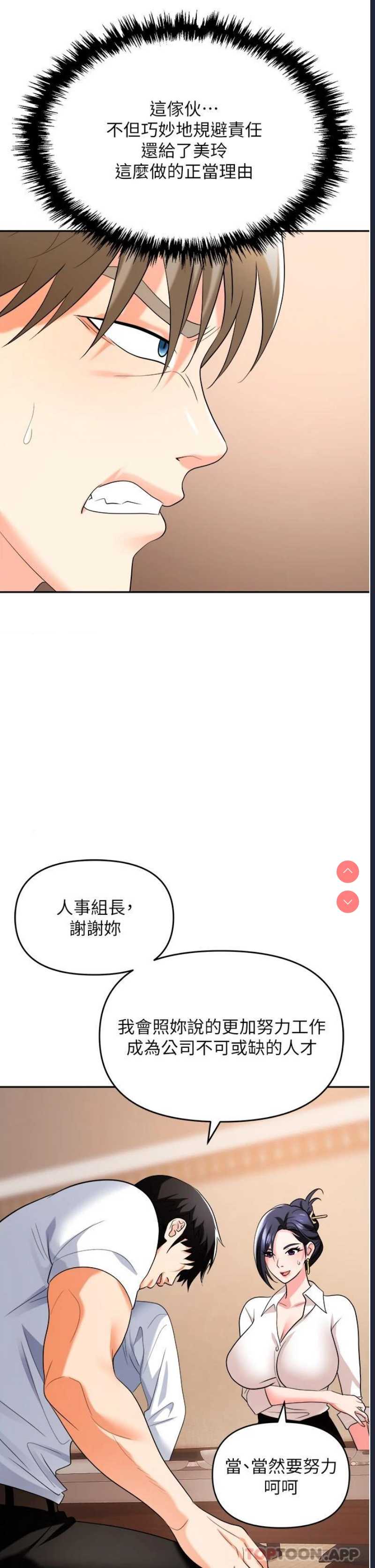 职场陷阱