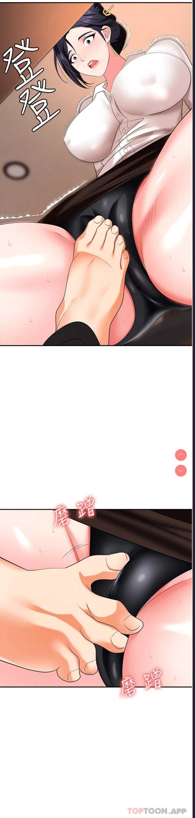 职场陷阱