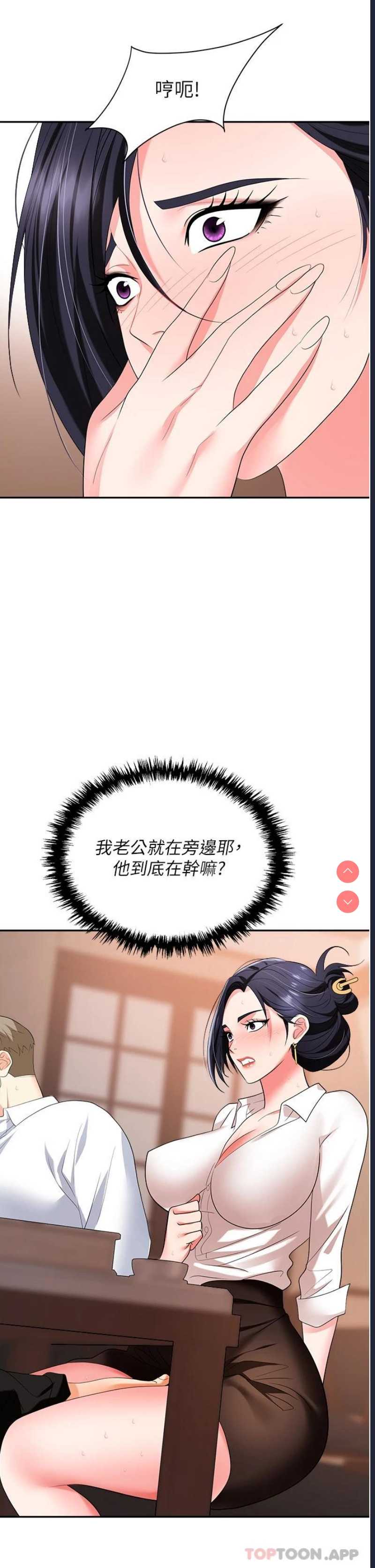 职场陷阱