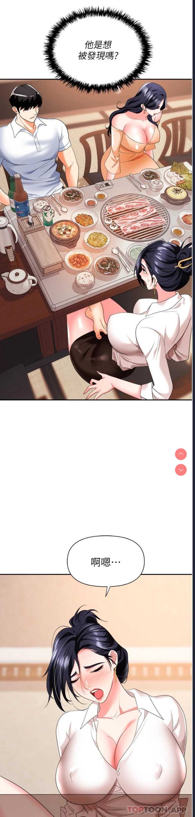 职场陷阱