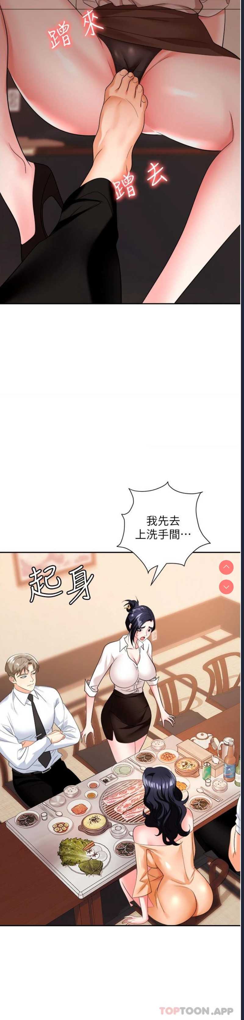 职场陷阱
