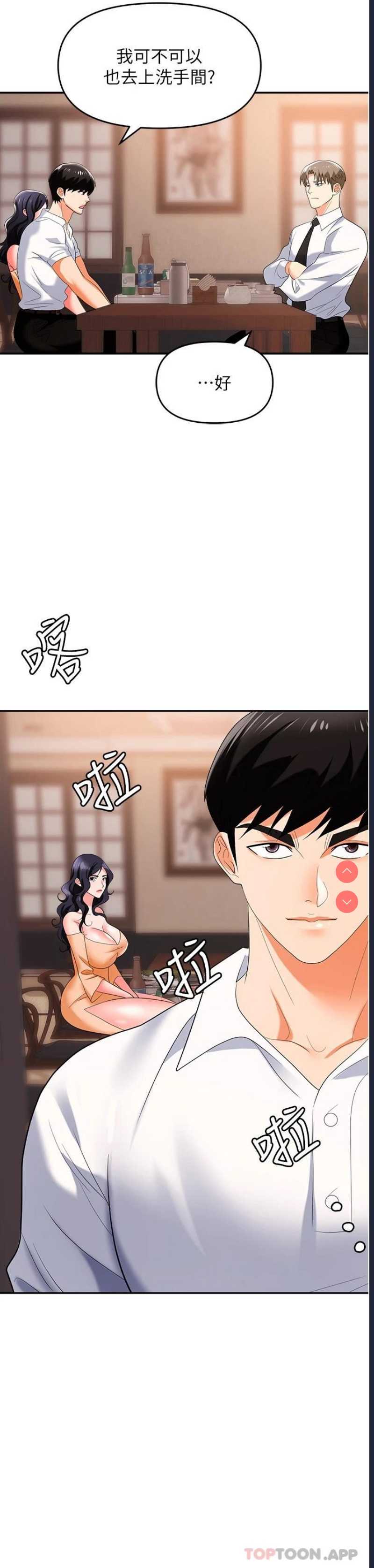 职场陷阱