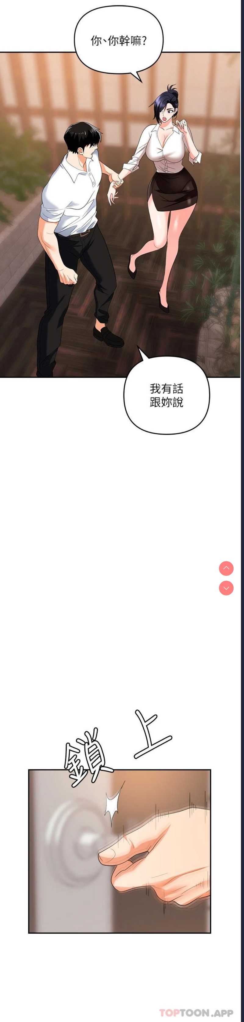 职场陷阱